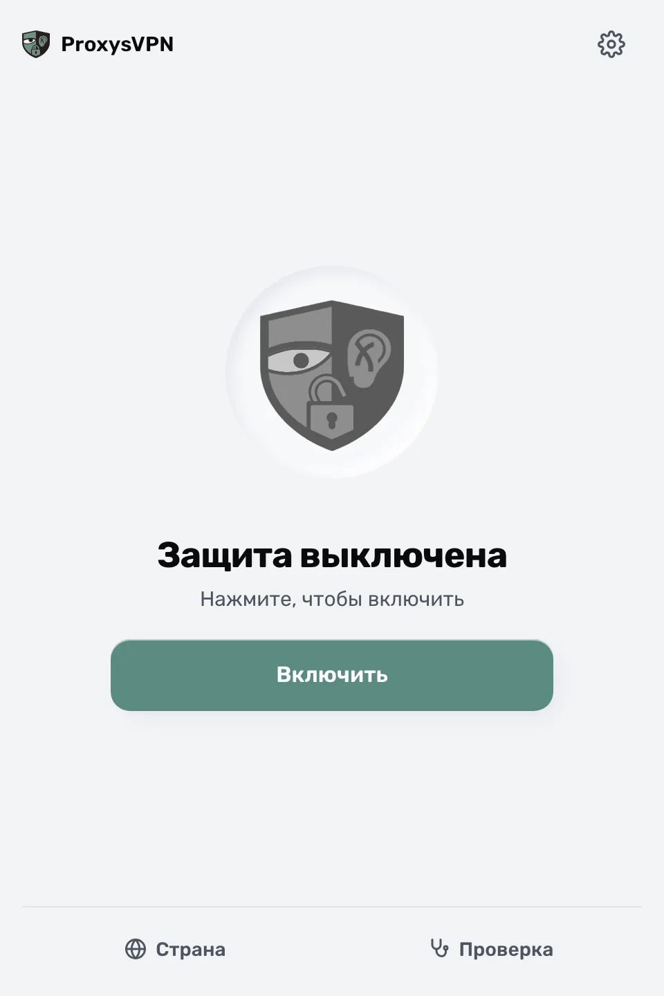 Экран ProxysVPN с кнопкой «Включить»