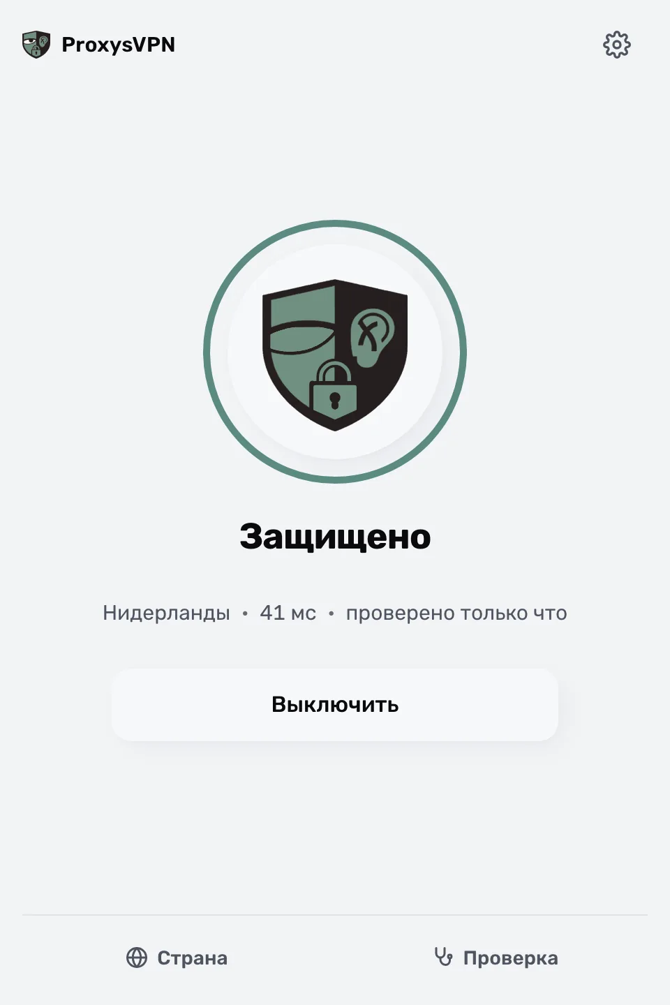Главный экран ProxysVPN: «Защищено»